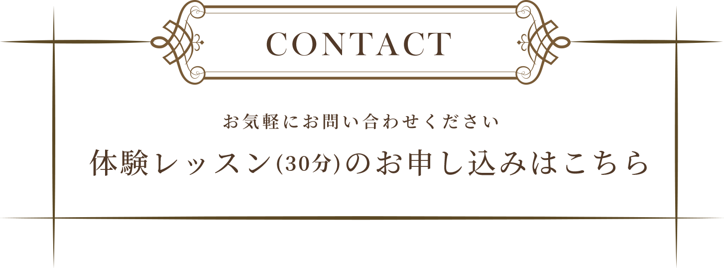 お問い合わせボタン